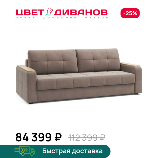 Диван пантограф Тибо декор дуб каньон