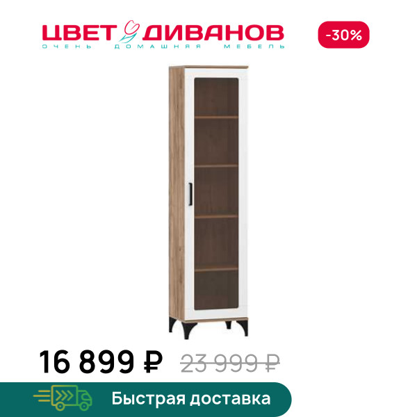 Шкаф-пенал Prima НМ 013.06