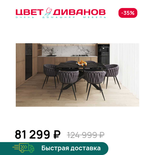 Стол раздвижной Делио 160