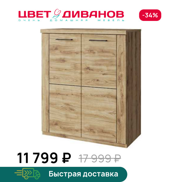 Тумба Альтеро New 2D