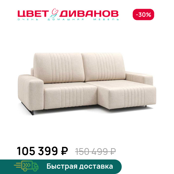 Угловой диван Хаммер мини с широкими подлокотниками