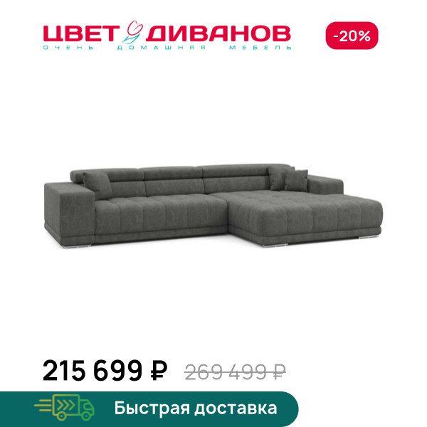 Угловой диван САТЕЛЛИТЕ-С (SATELLITE-S) с широкой оттоманкой