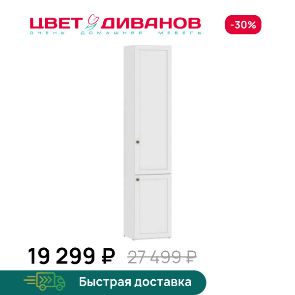 Шкаф глухой Magic 2Д