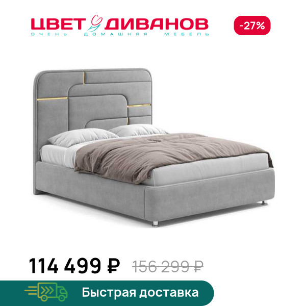 Кровать Грэта с золотым декором