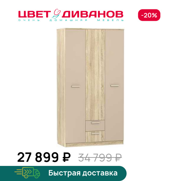 Шкаф комбинированный Акварель НМ 013.08-01 М1