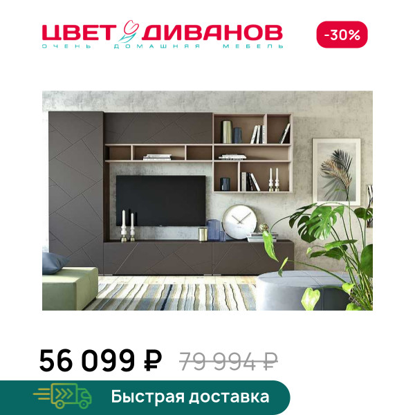 Гостиная Позитано K-05