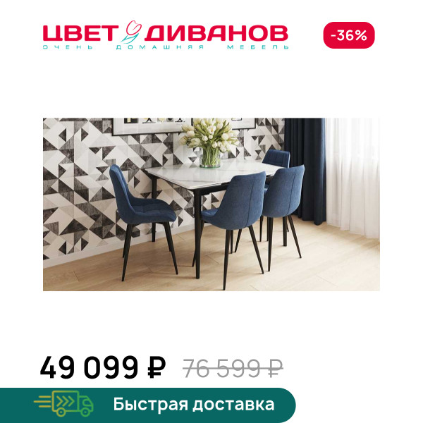 Стол раздвижной Орта 120