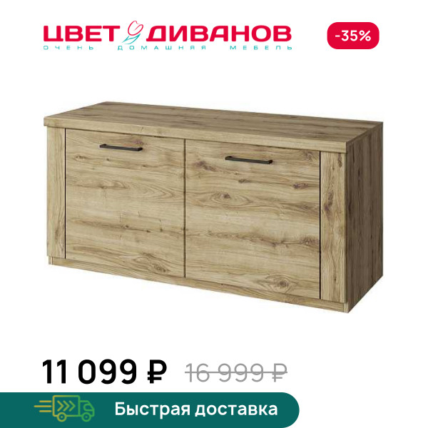 Тумба Альтеро New 2D-1