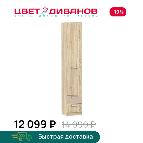 Шкаф для белья с ящиками Акварель НМ 013.01-02 М1