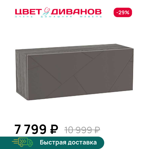 Шкаф навесной Позитано НМ 014.21-01