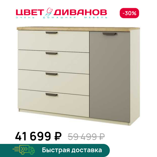 Тумба 1D4S Novel