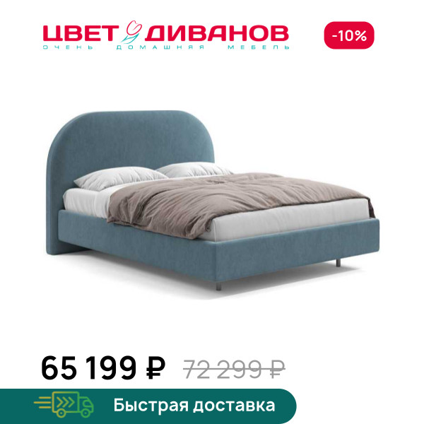 Кровать Лиана