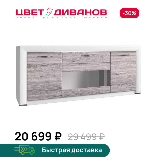 Тумба Альфа RTV 1V2D1S