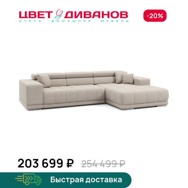 Угловой диван САТЕЛЛИТЕ-С (SATELLITE-S)