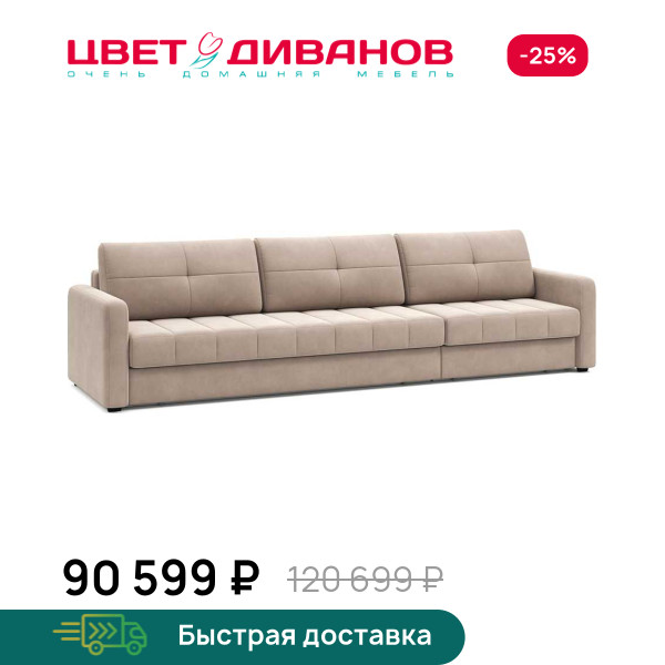 Диван Сомерсет макси с узкими подлокотниками