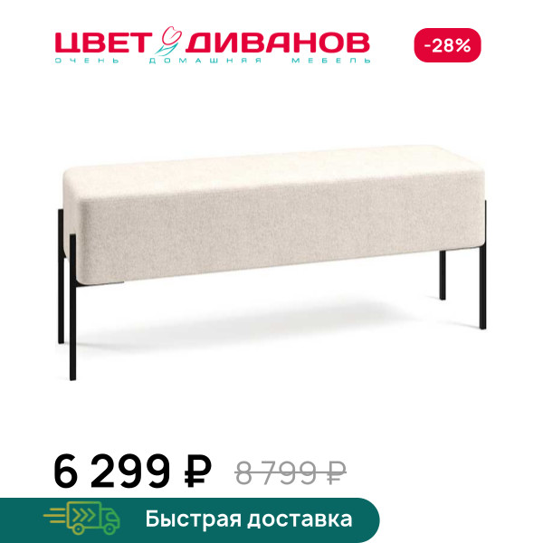 Пуф Нордик 120