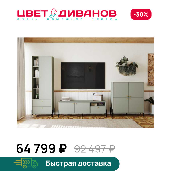Гостиная Хаки К-1