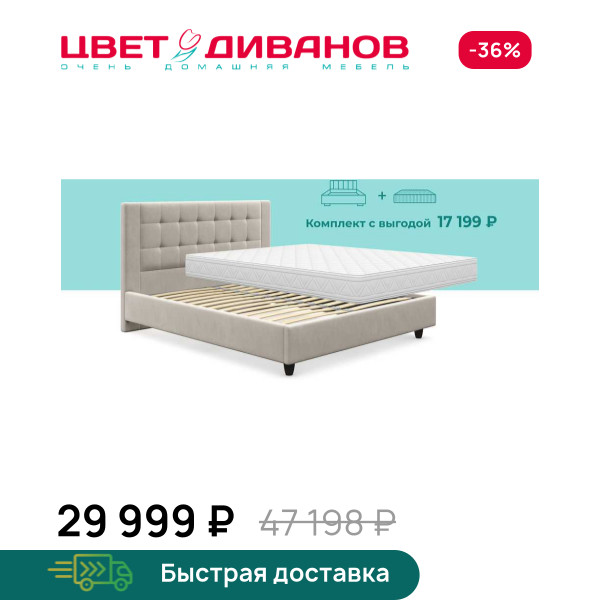 Комплект Селин Медио