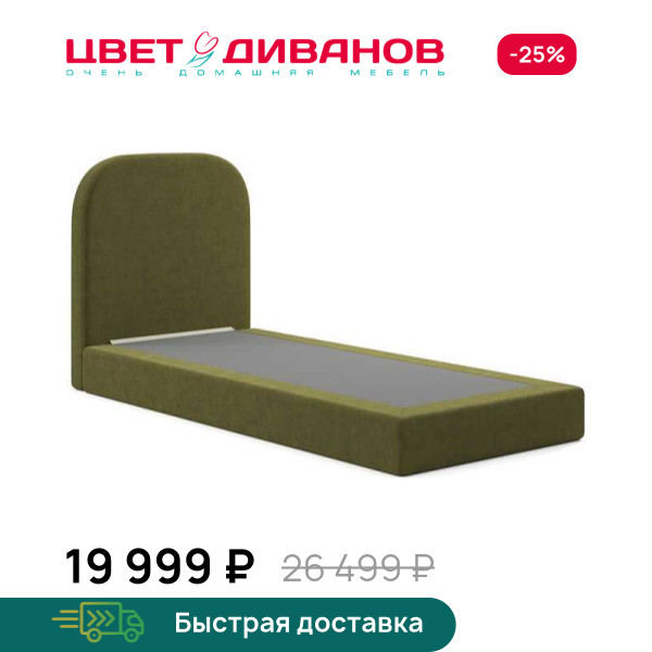 Кровать Дерби