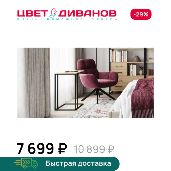 Стол придиванный Лукас М