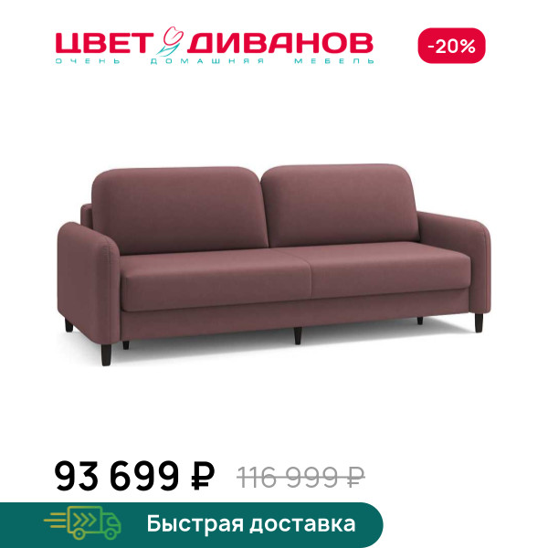 Диван Ньюпорт брауни