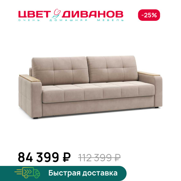 Диван пантограф Тибо декор дуб каньон