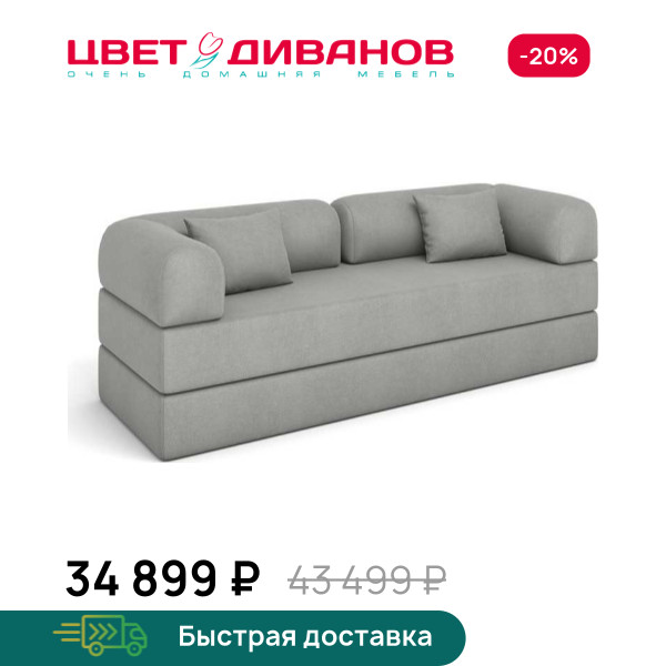 Бескаркасный Диван Джек