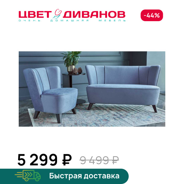 Стол придиванный Моне