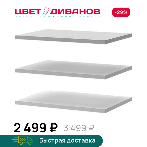 Комплект полок для шкафа Грек (50/35)