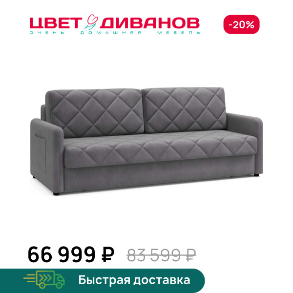 Диван пантограф Лайм