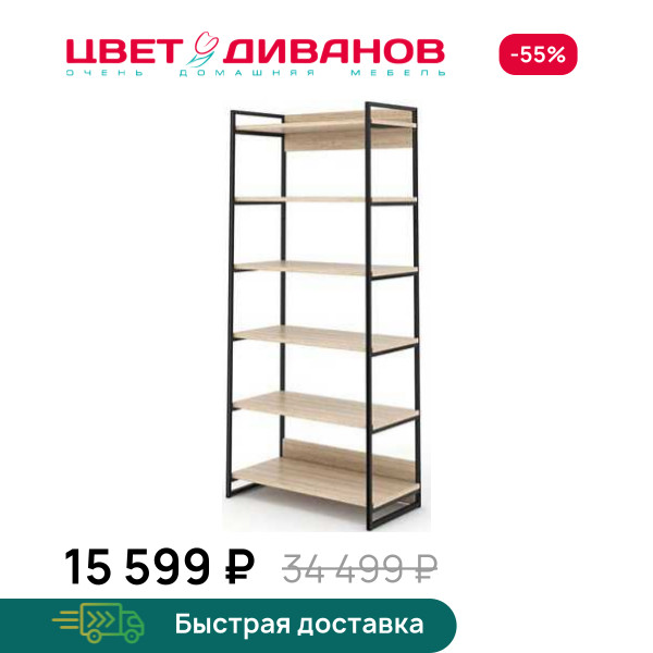 Стеллаж Лукас 223