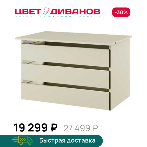 Комплект ящиков 3S для шкафа Novel