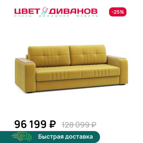 Диван Лерой декор дуб каньон