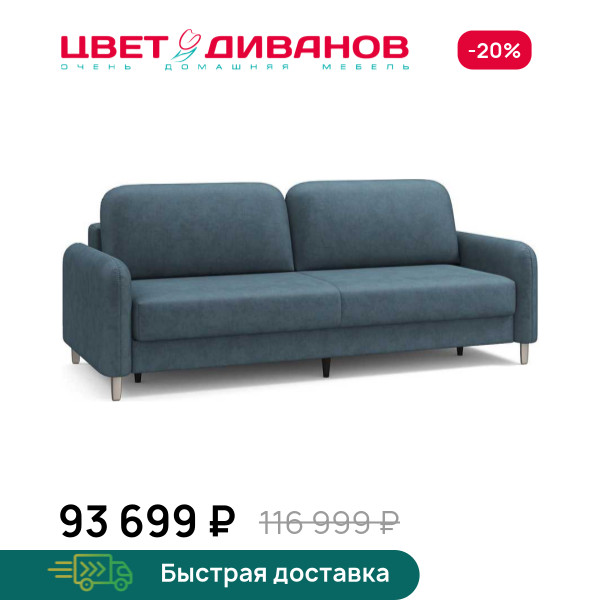 Диван Ньюпорт никель