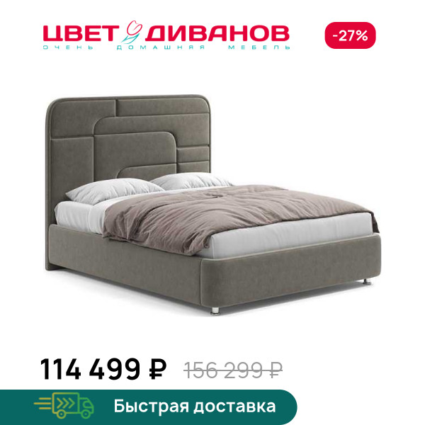 Кровать Грэта