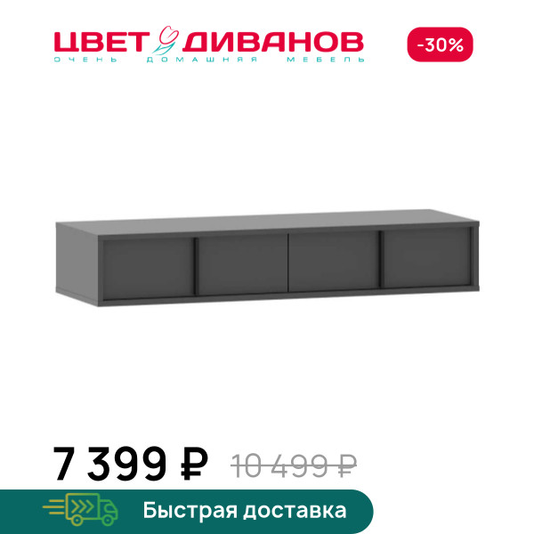 Тумба навесная Айден 120 2Я