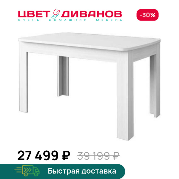Стол раздвижной Альфа