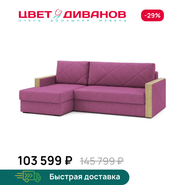 Диван угловой МЮНХЕН 22 декор дуб каньон