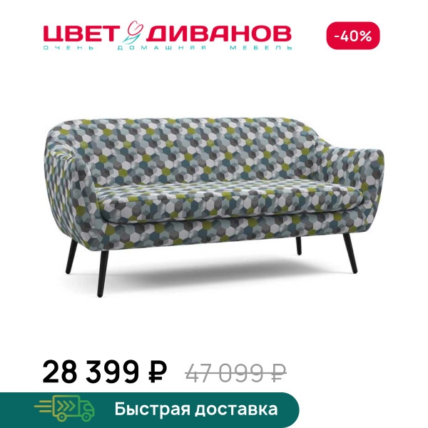 Диван Лагом 25