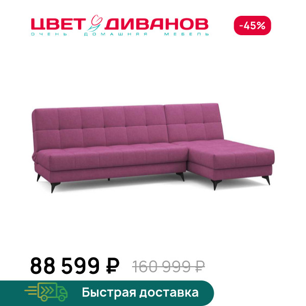 Диван угловой Виго 24
