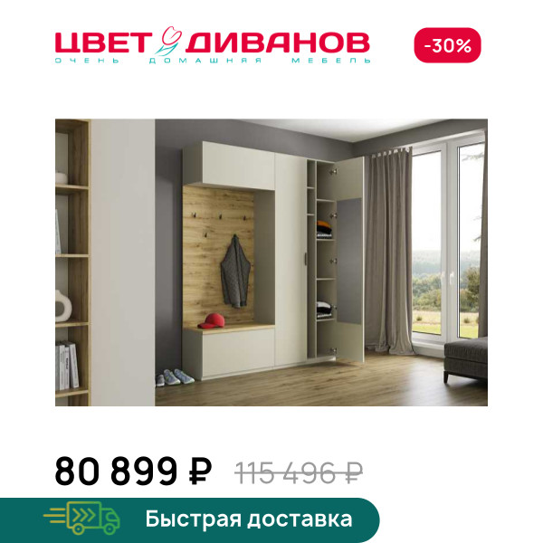 Прихожая Novel К-05