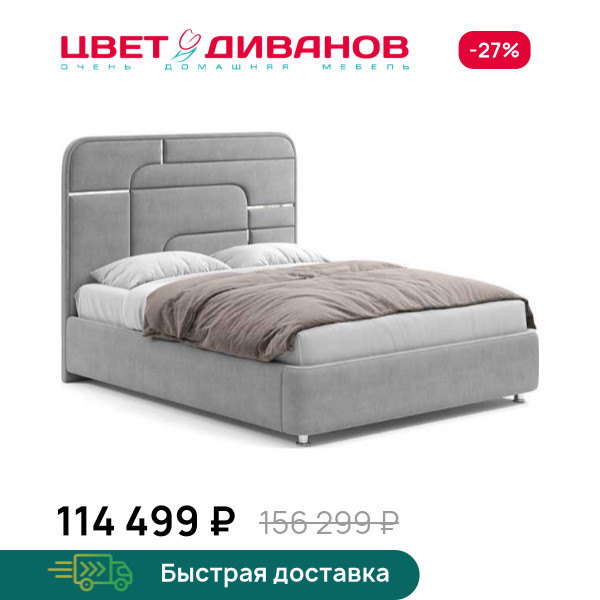 Кровать Грэта с серебряным декором