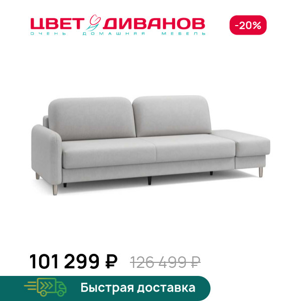 Диван Ньюпорт с одним пуфом никель