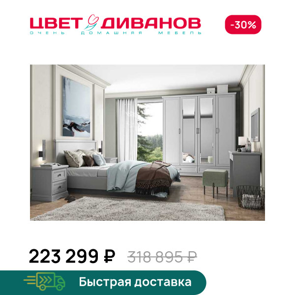 Спальня Classic К-03