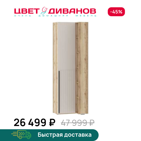 Шкаф Infinity 70х60 ПР. глухой