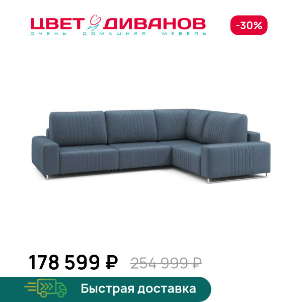 Угловой диван Хаммер с кресельной секцией с шир. подлокотниками