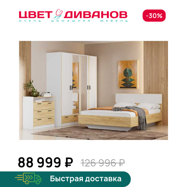 Спальня Sendy К-12