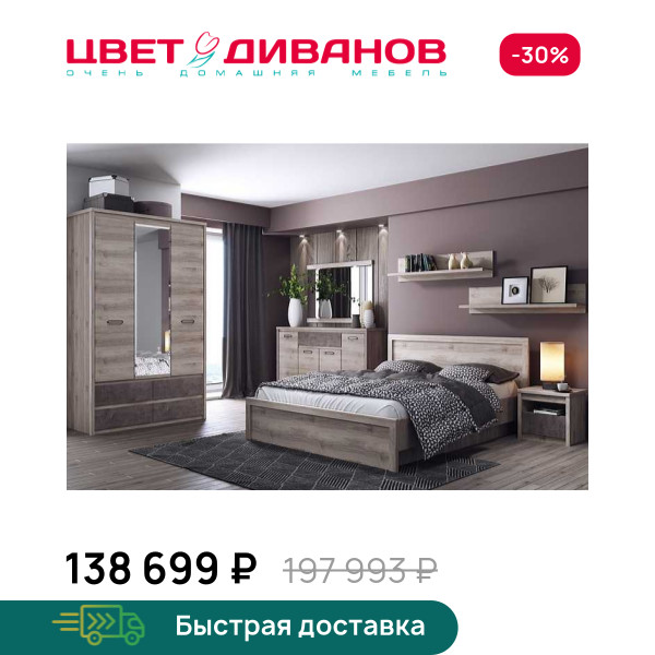 Спальня Трио К-04