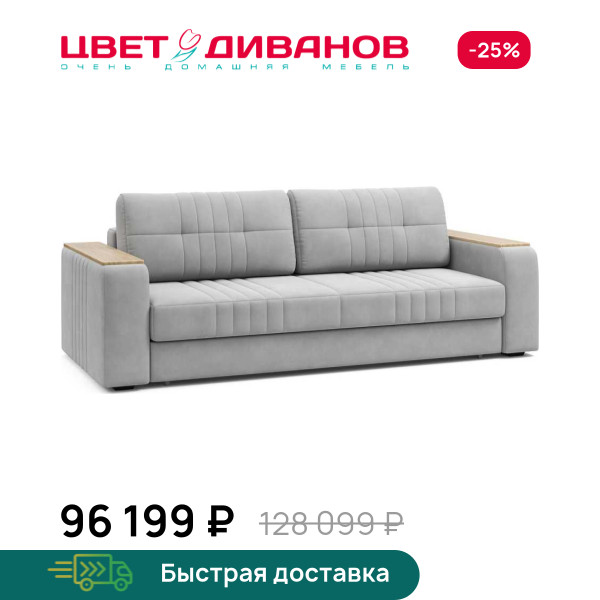 Диван Лерой декор дуб каньон