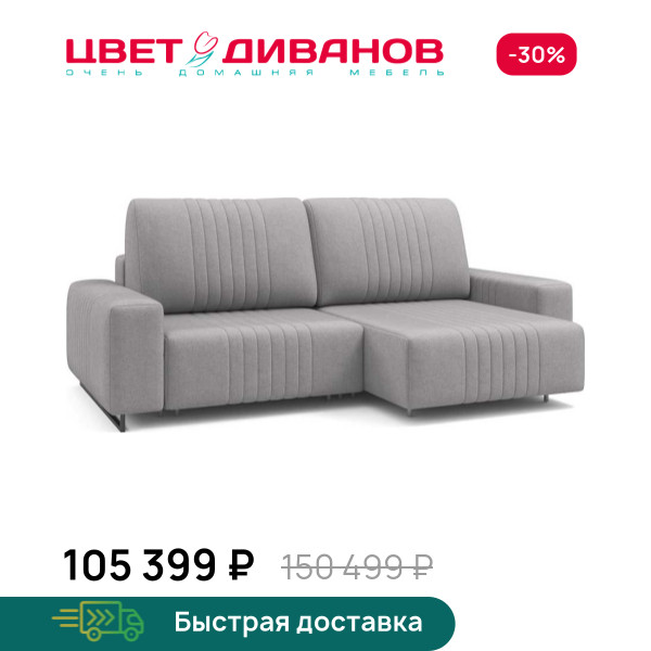Угловой диван Хаммер мини с широкими подлокотниками
